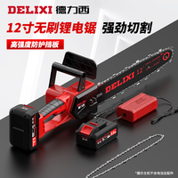 DELIXI德力西家用电链锯锂电伐木锯手持砍树链锯切割机