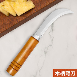 FADING 法鼎 菠萝甘蔗刀不锈钢削皮刀去皮器水果便捷式小工具 不锈钢-菠萝弯刀