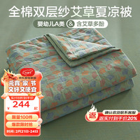 BEYOND 博洋 家纺A类全棉夏凉被纯棉夏被空调被双层纱艾草夏天用薄款被子 松杏日记(A类) 220