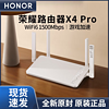 HONOR 荣耀 路由器X4 Pro信号强度可视化5Ghz双频wifi6荣耀Mesh组网