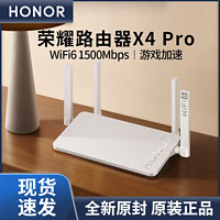 百亿补贴：HONOR 荣耀 路由器X4 Pro信号强度可视化5Ghz双频wifi6荣耀Mesh组网