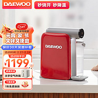 DAEWOO 大宇 熟水机 即热式饮水机家用客厅烧水电热水瓶台式小型无需净水直饮机3秒速热速冷凉白开 DP08