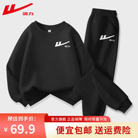 回力童装男童卫衣套装春季休闲运动服儿童过年红色衣服中大童春装 【春款】H回力白K黑+H回力白K黑 120cm