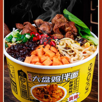 永笙记新疆大盘鸡拌面超过瘾非油炸低脂方便面泡面速食桶装面饼