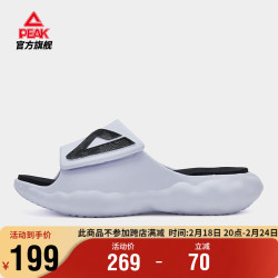 peak匹克态极云男子运动拖鞋et23027l大白黑色44