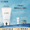 海蓝之谜（LA MER）璀璨泡沫洁面乳125ml洗面奶护肤品套装化妆品礼盒女