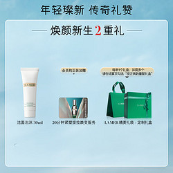 LA MER 海蓝之谜 璀璨泡沫洁面乳125ml洗面奶护肤品套装化妆品礼盒女