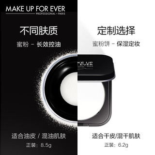 MAKE UP FOR EVER 玫珂菲 定妆组合套装 (清晰无痕全新蜜粉 8.5g+高清无痕蜜粉饼6.2g)