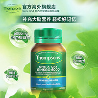 Thompsons 汤姆森 新西兰国宝Thompsons汤普森天然银杏精华60粒