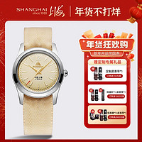 SHANGHAI 上海 手表男50年代原厂经典纪念品牌手表复刻A581