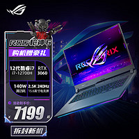 ROG 玩家国度 枪神6 Plus 12代英特尔酷睿i9 17.3英寸 i7-12700H丨RTX3060 16G内存丨1TB 固态