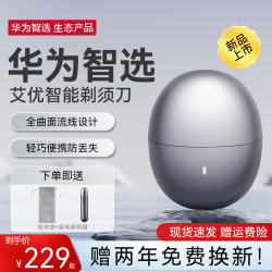 huawei华为智选艾优剃须刀男士电动刮胡刀2023新款迷你胡须刀旅行便携