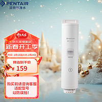 PENTAIR 滨特尔 净水器家用大流量净水机RO反渗透智能显示纯水机U440/U6-08专用滤芯 U1-C1 前置复合滤芯