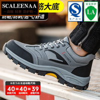 SCALEENAA高端轻奢劳保鞋男士款秋冬季钢头防砸防刺穿透气轻便耐磨工地老保 防砸防刺穿 国标+LA认证 42