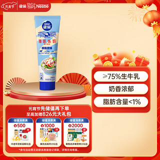 Nestlé 雀巢 Yingma 鹰唛 炼奶 低脂原味 185g