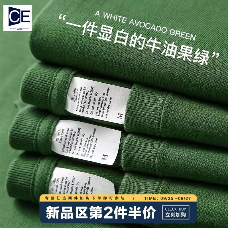 CECAI/册裁 牛油果绿纯棉圆领短袖T恤