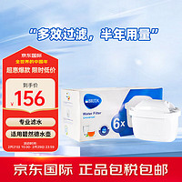 BRITA 碧然德 MAXTRA系列 P6 净水壶滤芯*6