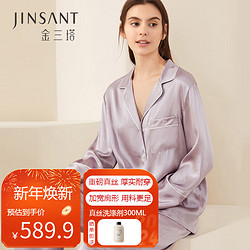 JINSANTA 金三塔 真丝睡衣女夏长袖两件套100%桑蚕丝宽松丝绸睡衣套装9YSF8C209 柔紫色1821 XXL