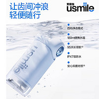 88VIP：usmile 笑容加 密浪冲牙器便携式水牙线家用洗牙器洁牙齿清洁