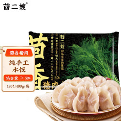 茴二嫂 茴香黑猪肉饺子400克/袋黑猪肉茴香纯手工水饺