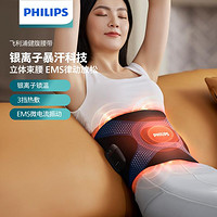 PHILIPS 飞利浦 腰部腰椎按摩仪护腰健腹热敷EMS按摩器暴汗塑腰腰带3305B