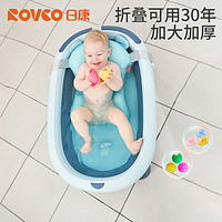 88VIP：Rikang 日康 婴儿洗澡盆宝宝可折叠浴盆大号家用儿童用品新生儿可坐躺澡盆