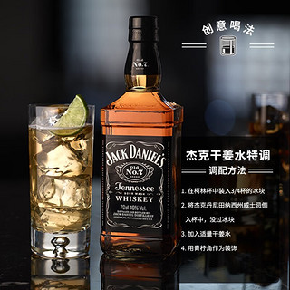 杰克丹尼（Jack Daniels）美国 田纳西州 威士忌 洋酒 黑标500ml 黑标500ml