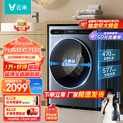 VIOMI 云米 WD10FM-B1A 洗烘一体机 10kg