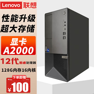 联想（LENOVO）T100C V2塔式服务器主机 设计建模渲染ERP办公电脑 T100C V2 i7-12700/8G/1T HDD/集显