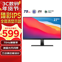 ViewSonic 优派 27英寸75Hz微边IPS显示器 滤蓝光不闪屏1080p HDMI用办公电脑节能显示屏 可壁挂VX2771-H