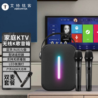 AbramTek 艾特铭客 M18 便携蓝牙音箱 黑色