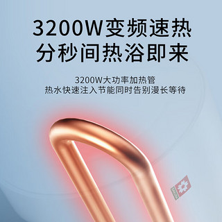 樱花（SAKURA）60升电热水器3200W速热大水量智能预约增容节能WIFI智控京东小家SHW-60JY07