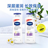 Vaseline 凡士林 倍护特润洋甘菊身体乳725ml*2