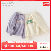 戴维贝拉儿童卫衣2024春装男童洋气打底衫女童休闲上衣中大童 米白 120cm