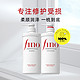 Fino 透润美容液洗护套装 550ml*2