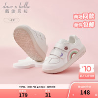 戴维贝拉(DAVE&BELLA)女童板鞋洋气儿童休闲鞋小童学步鞋宝宝幼儿鞋子2024春季童鞋 白色 26码