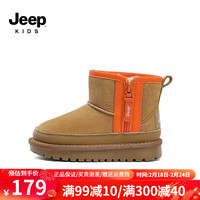 Jeep吉普儿童雪地靴毛毛靴子2023新款冬季运动鞋加绒加厚男童大棉鞋
