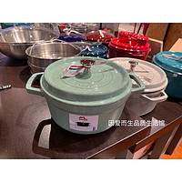 珐宝（staub）珐瑯铸铁锅sage鼠尾草晨露绿 22cm圆形炖锅 鼠尾草经典款圆形锅 22cm