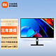 Xiaomi 小米 MI 小米 红米显示屏 27英寸/4K/HDR400/Type-C 官方标配