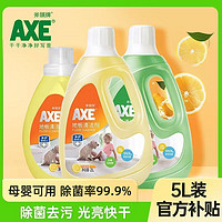 AXE 斧头 牌地板清洁剂清香家用大理石瓷砖地板片去污神器拖地水液