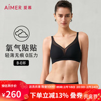 爱慕【薛凯琪同款】氧气贴贴内衣无痕薄无钢圈小胸聚拢文胸 大贴贴-眉染黛【B-E杯】 170「适合BCD85 E80」