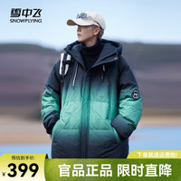 雪中飞2024新款时尚男士连帽短款羽绒服保暖外套渐变色潮流百搭休闲