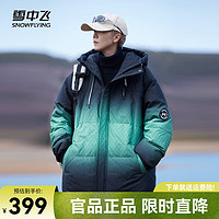 雪中飞2024时尚男士连帽短款羽绒服保暖外套渐变色潮流百搭休闲 绿色 170/88A