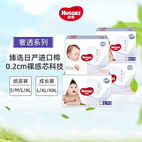 好奇Huggies 好奇奢透呼吸SMLXL可选透气柔软尿不湿 纸尿裤M50片 拉拉裤