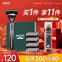 DORCO 多乐可 进口刀片手动剃须刀5层剃胡刀9刀头礼盒装无底座