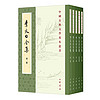 李太白全集(全五册)--中国古典文学基本丛书 中华书局