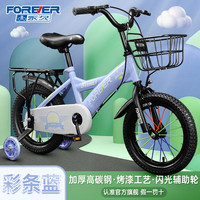 FOREVER 永久 儿童自行车6-10岁自行车儿童单车男女孩宝宝童车带辅助轮脚踏车 彩条蓝 单速 辐条轮 高碳钢 20寸