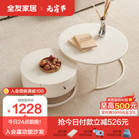 全友家居 现代简约奶油风客厅小户型钢化玻璃圆形茶几组合家具670229 钢化玻璃|高圆茶几B+矮圆茶几B