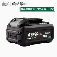 绿林【大师系列】 21V-10节10C锂电池4000mAh