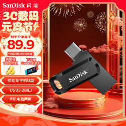 sandisk闪迪高速至尊酷柔系列sdddc3128gz46usb31u盘黑色128gbusba